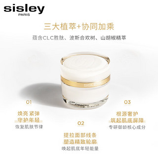 希思黎（Sisley）S面霜50ml+S眼唇霜15ml+S紧肤精华乳30ml保湿护肤品套装 抗皱面霜+眼唇霜+紧肤精华