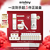 希思黎（Sisley）抗皱御致眼唇霜15ml+抗皱淡纹精华乳30ml淡纹保湿护肤品套装 抗皱眼唇霜+淡纹精华