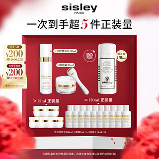 sisley 希思黎 抗皱御致眼唇霜15ml+抗皱淡纹精华乳30ml淡纹保湿护肤品套装