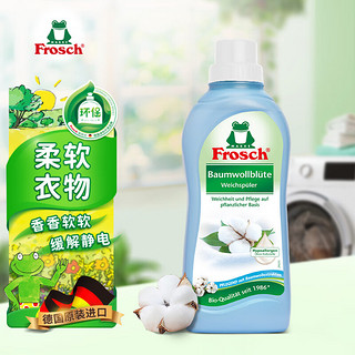 Frosch 福纳丝 衣物柔顺剂 750ml