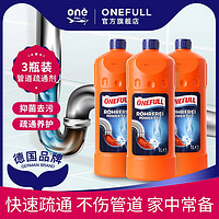 ONEFULL 管道疏通剂 1L*3瓶