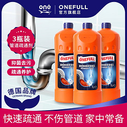 ONEFULL 管道疏通剂 1L*3瓶