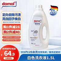 Domol 白色/浅色衣物洗衣液 1.5L