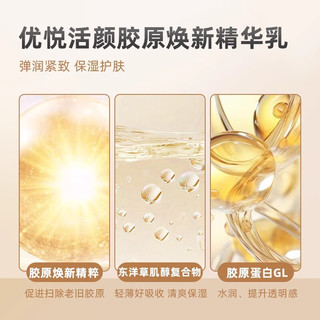  ELIXIR/怡丽丝尔 补水保湿 乳液  130ml