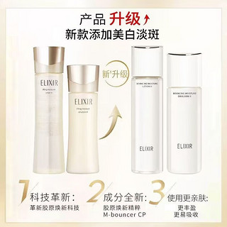 怡丽丝尔（ELIXIR）优悦活颜弹润乳液胶原焕新补水保湿紧致日本 滋润型130ml 胶原焕新弹润乳液 滋润型130ml