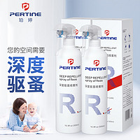 PERTINE 珀婷 驱蚤喷雾剂家用室内宠物猫狗除虱子驱虫免洗杀菌 两瓶装(驱蚤) 1000ml