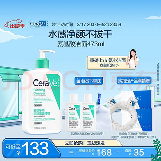 CeraVe 适乐肤 修护保湿净颜泡沫啫喱 473ml（赠同款30ml*2）