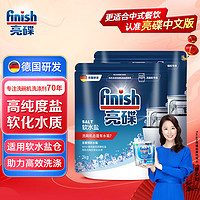 finish 亮碟 洗碗机专用软水盐 2kg*2袋