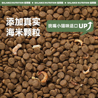 佰萃粮 猫粮 美短蓝猫缅因全阶段通用三文鱼海米猫主食 2kg