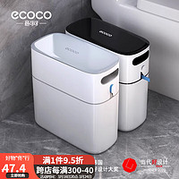 ecoco 意可可 夹缝垃圾桶卫生间厕所窄缝垃圾筒客厅厨房垃圾桶带盖自动打包 大号 岩灰色 12L
