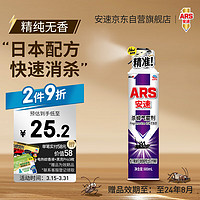 ARS 安速 除蟑气雾剂 无香型 600ml