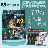 K9猫粮 全价冻干风干3+混合昆虫蛋白猫干粮 成猫幼猫全猫通用 鸡肉配方6.8kg
