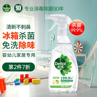 Dettol 滴露 家居清洁除菌喷剂 500ml 净粹青苹