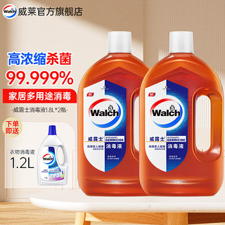 Walch 威露士 消毒液高浓缩衣物家居清洁非84次氯酸消毒水 1.8Lx2瓶