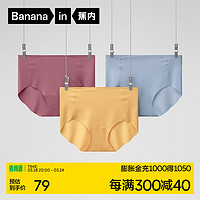 限尺码：Bananain 蕉内 女士508A抗菌内裤 3条装 IU508A