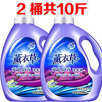 DIHE 涤赫 洗衣液薰衣草香味持久留香去污2-10斤家庭装 5斤2桶共10斤