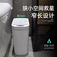 NINESTARS 纳仕达 智能感应垃圾桶家用电动厕所浴室卫生间便纸桶