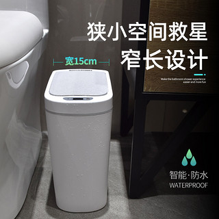 NINESTARS 纳仕达 智能感应垃圾桶家用电动厕所浴室卫生间便纸桶