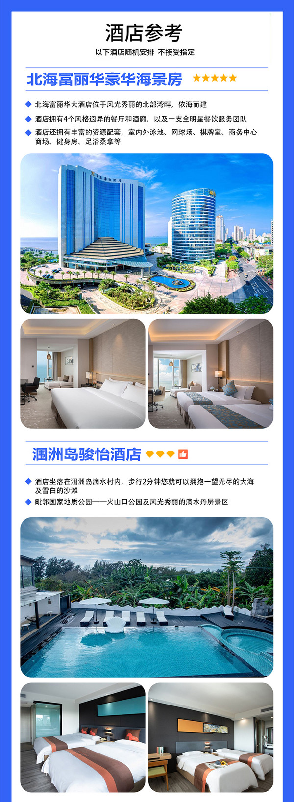 人均700出头,抓住赏鲸的尾巴!广西北海涠洲岛双人度假套餐(含酒店+每日双早+赶海海边接送车+海上项目3选1)