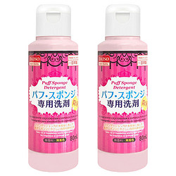 DAISO 大创 进口海绵粉扑气垫清洗剂80ml*2瓶美妆蛋妆清洁抑菌工具