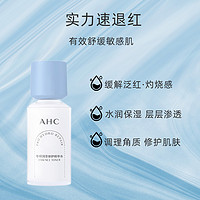 88VIP：AHC 爱和纯专研润泽水乳洁轻享套装115ml 100ml 65g*1盒