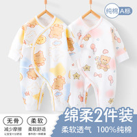 棉芹婴儿衣服新生儿连体衣春秋款内衣初生0-3个月爬服宝宝衣服 彩虹小熊2件装-四季款 66码(4-6个月12-15斤)