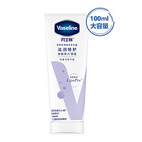 Vaseline 凡士林 护手霜100ml特润修护 滋润保湿持久留香 男士女秋冬润肤