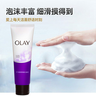 OLAY 玉兰油 细滑焕肤洁面乳温和清洁保湿清洁洗面奶套装女 男士