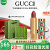 GUCCI 古驰 口红505哑光唇膏碎花口红礼盒套装 哑光208#蜜桃奶茶-版