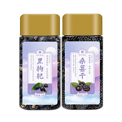 中广德盛 黑枸杞+桑葚干滋肝补肾茶 2罐