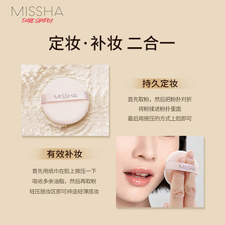 谜尚（MISSHA）控油丝绒粉饼香氛控油定妆持久补妆哑光雾面隐形毛孔 薰衣草