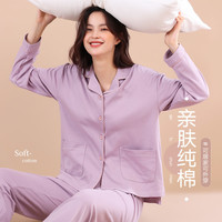 顶瓜瓜 纯棉睡衣女开衫长袖长裤春秋套装翻领柔软外穿家居服 ADL 2055 莫奈紫 L(建议100-120斤)