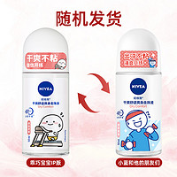 88VIP：NIVEA 妮维雅 干爽爽身走珠止汗露滚珠香体长久干爽抑汗自然清新清爽50ml