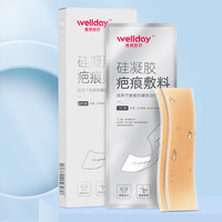 维德 医用疤痕美肤贴