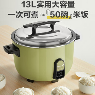  苏勒 大容量 电饭煲  绿色 13L