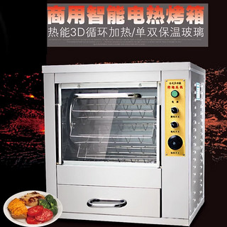 苏勒商用88型烤地瓜机电烤红薯机器烤地瓜炉子烤梨机器烤土豆山芋机   电热款 1盘