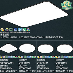 NVC Lighting 雷士照明 黑潮A EXCT8222I-L/128MB-Ra98 LED吸顶灯具 智能Ra95防蓝光灯饰