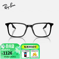 Ray-Ban 雷朋 光学镜架长方形黑框近视眼镜框0RX5421F 2000黑色镜框 55