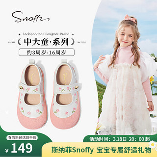 斯纳菲（Snoffy）女童皮鞋儿童勃肯鞋2024春季小女孩公主时尚软底单鞋子 奶糖白 单层  32码