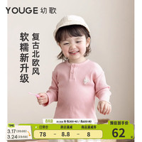 幼歌(YOUGE)宝宝北欧百搭连体衣2024新款婴幼儿舒适弹力打底衫精灵帽