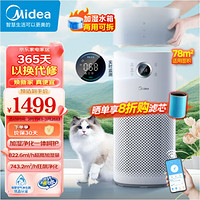 Midea 美的 KJ600G-RX600S 空气净化器 家用新风机