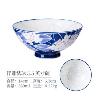 千代源华火碗花草陶瓷碗 小号中号大号家用亲子碗 日式饭碗面碗 浮雕绣球5.5英寸碗 大号1个