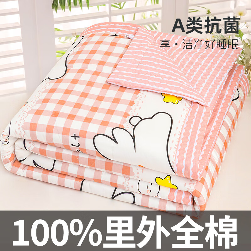 云瑾全棉空调被100%纯棉儿童夏凉被A类抗菌夏被薄被子午睡小被子