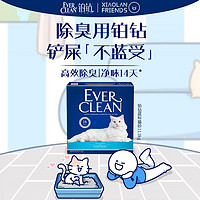 PLUS会员：EVER CLEAN 铂钻 高效除臭低尘膨润土猫砂 （蓝标 ）11.3kg