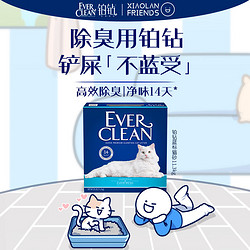 EVER CLEAN 铂钻 高效除臭低尘膨润土猫砂 （蓝标 ）11.3kg