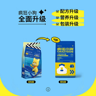 疯狂小狗 狗粮幼犬成犬小型犬粮泰迪比熊博美柯基法斗通用型肉粒双拼全价粮 小蓝包6斤