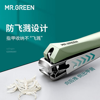 MR.GREEN防飞溅指甲刀不锈钢指甲剪刀成人家用指甲美甲修甲工具礼盒装 薄荷绿+玻璃挫 2件