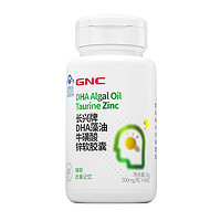 GNC 健安喜 DHA藻油牛磺酸锌软胶囊60粒