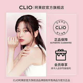 】Clio珂莱欧精致纤细防水眼线笔眼线胶笔不晕染深棕色