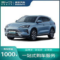 BYD 比亚迪 订金比亚迪 宋PLUS DM-i